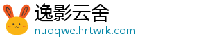 逸影云舍